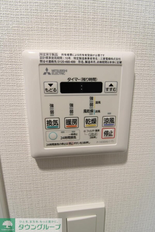 設備