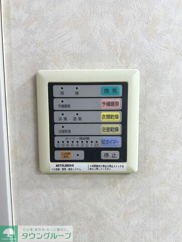 設備(設備)
