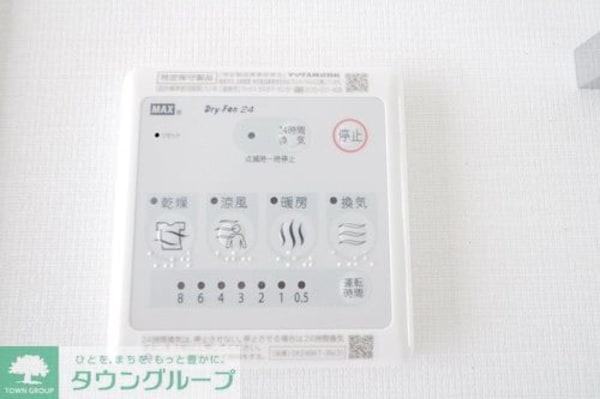 設備(設備)