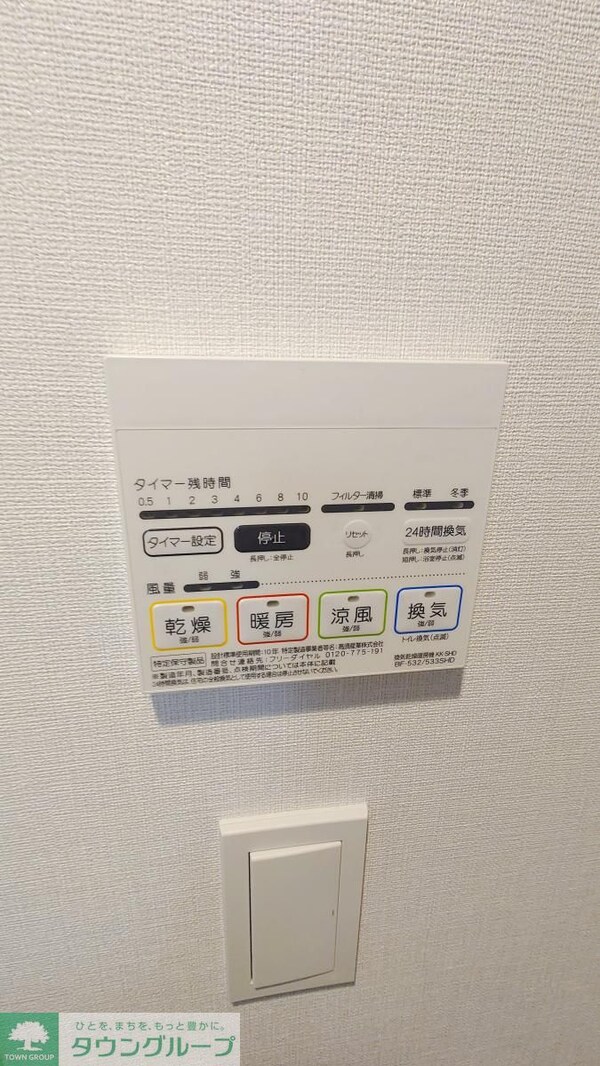 設備