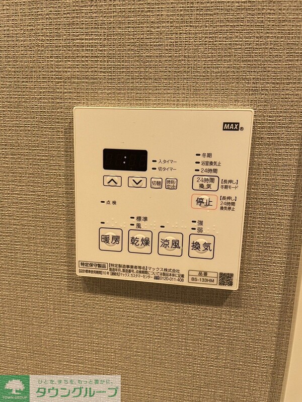 設備(設備)
