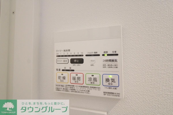 設備(設備)