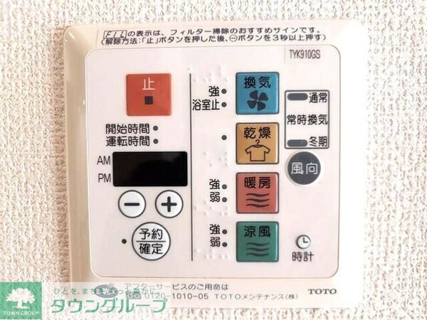 設備