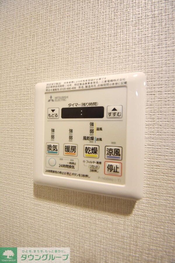 設備(設備)
