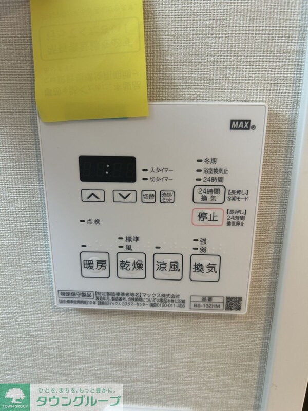 その他室内・内装