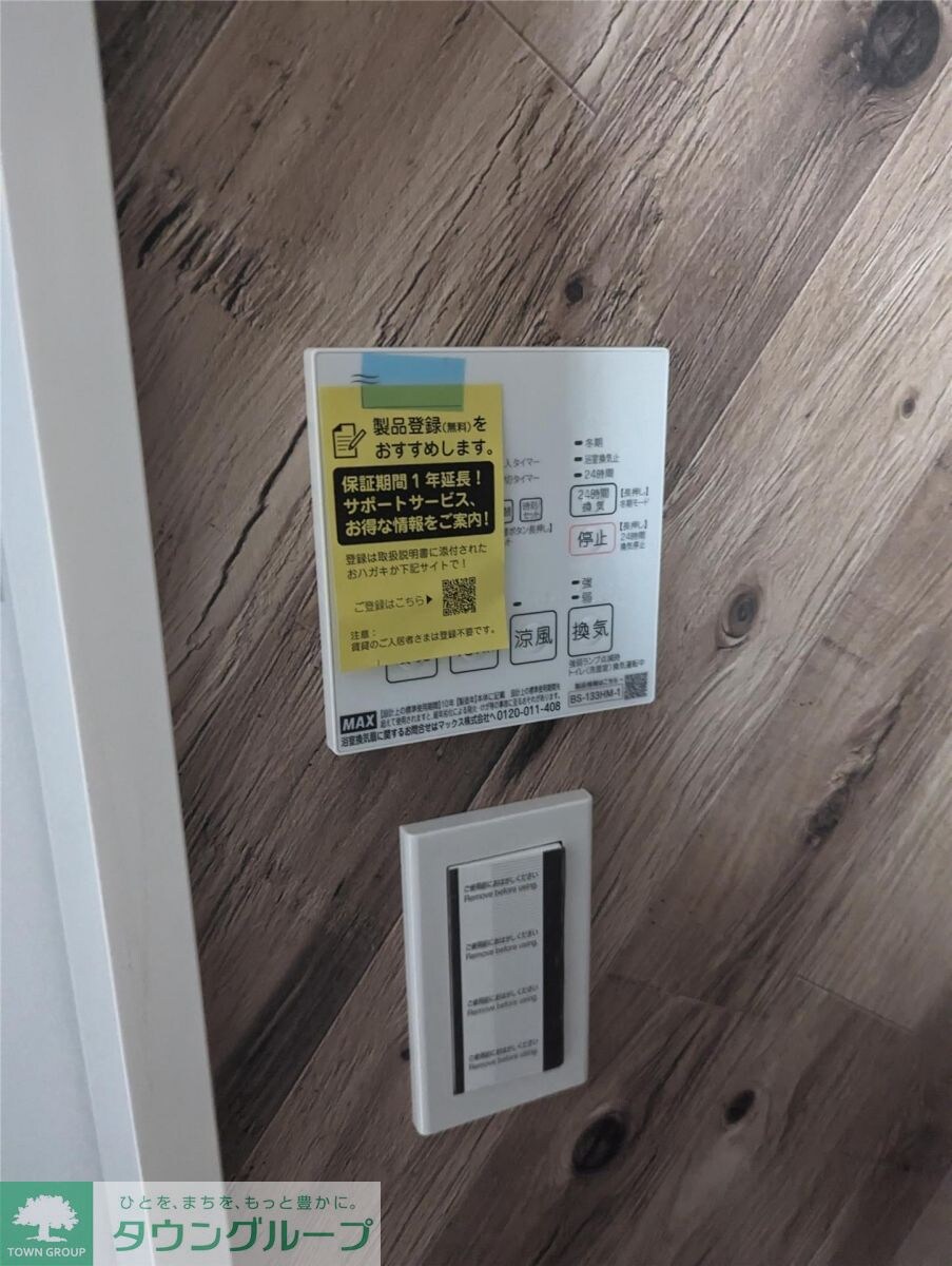 物件内観写真12　