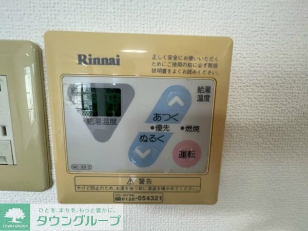 設備(設備)