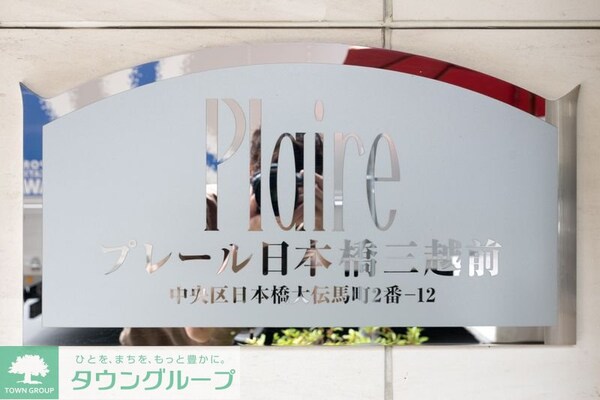 共有部分