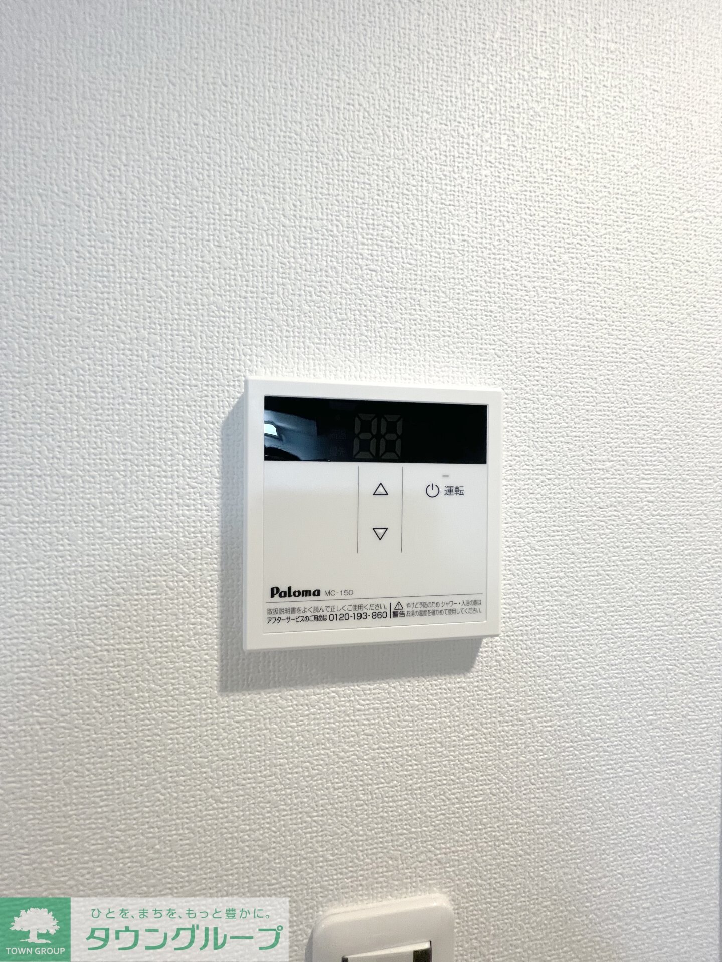 物件内観写真15　(設備)