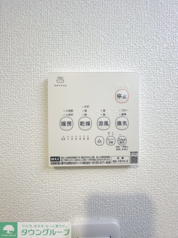 その他(設備)