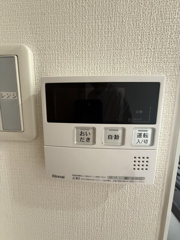 設備(設備)