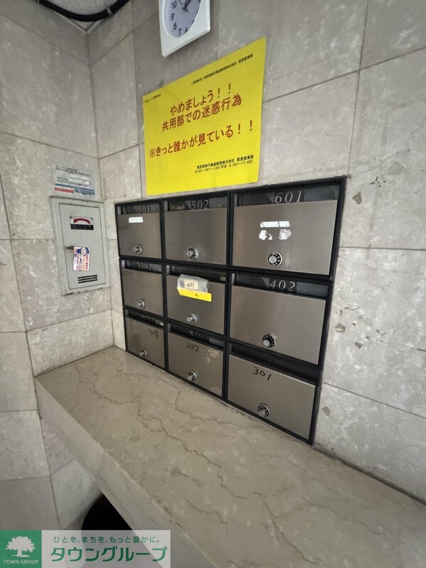 共有部分