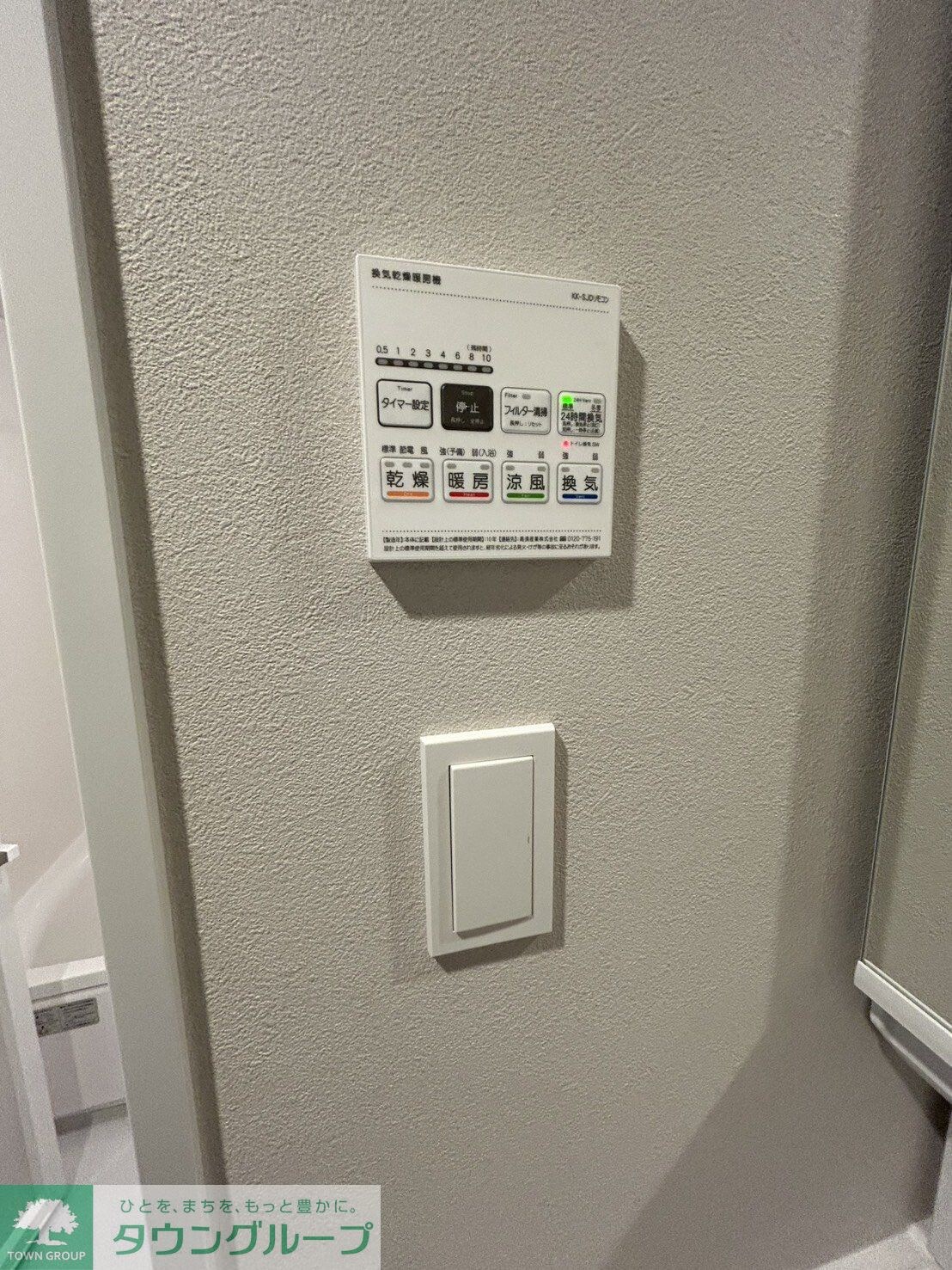 物件内観写真17　(設備)