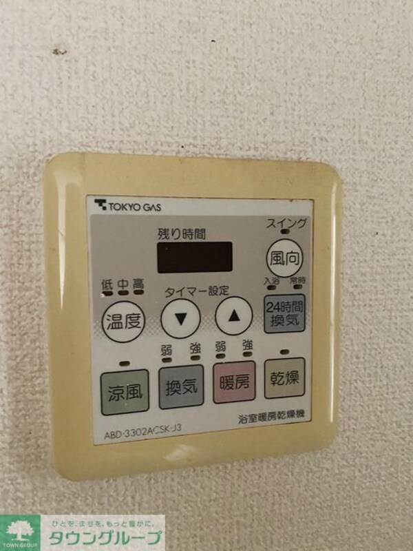 設備(設備)