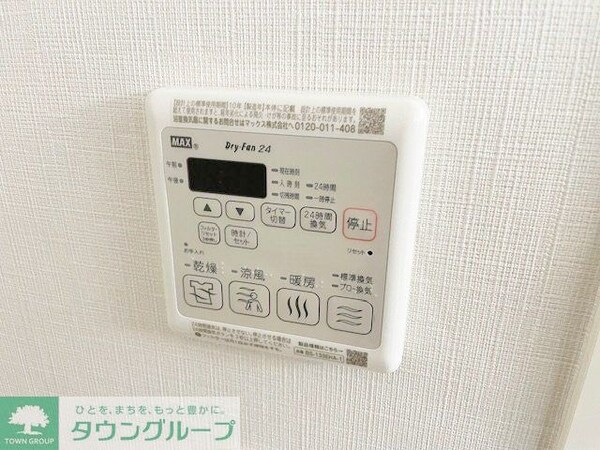 設備(設備)