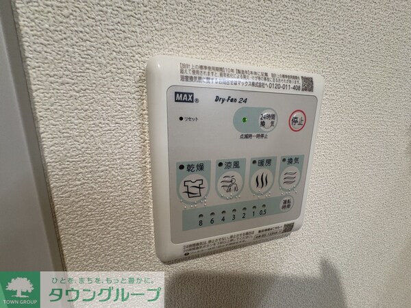 設備(設備)