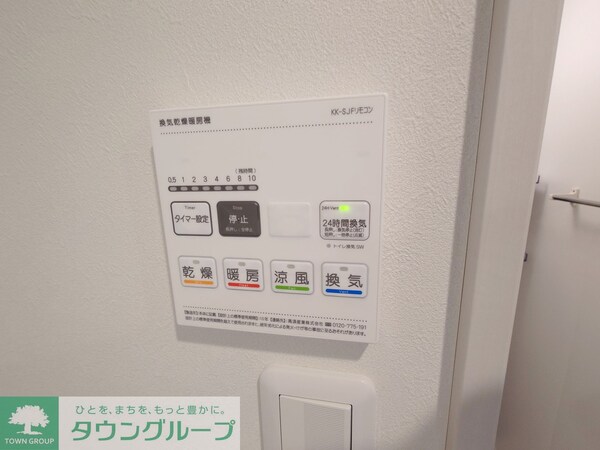 設備(設備)