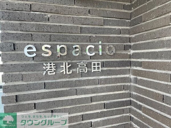 共有部分