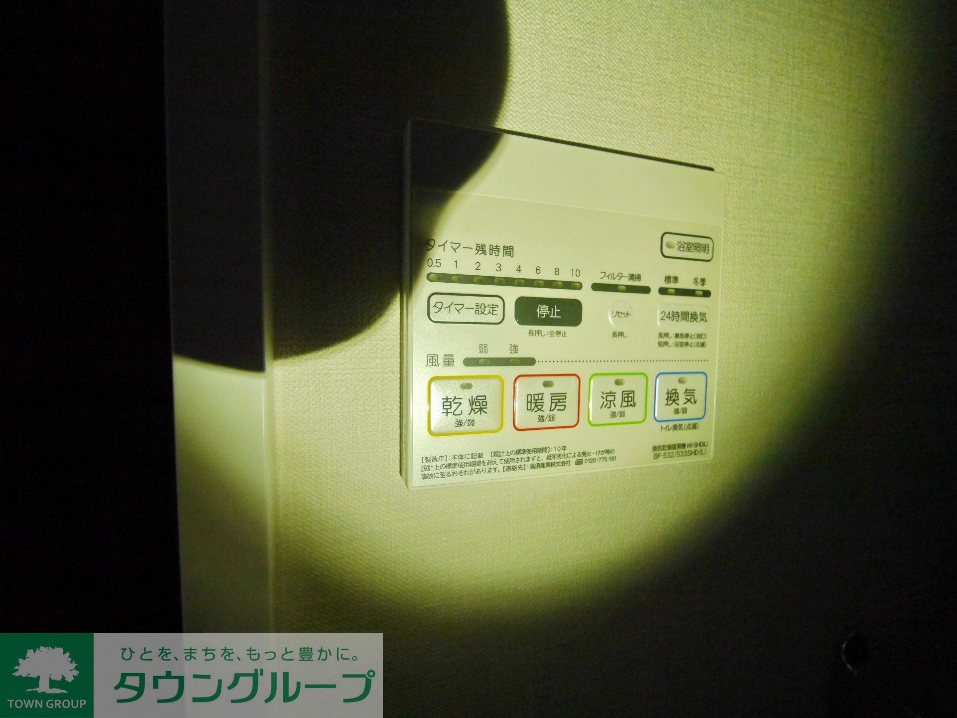 内観写真