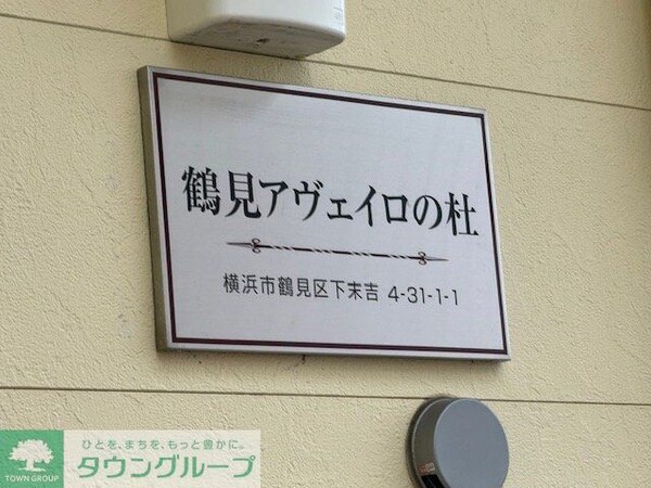 共有部分