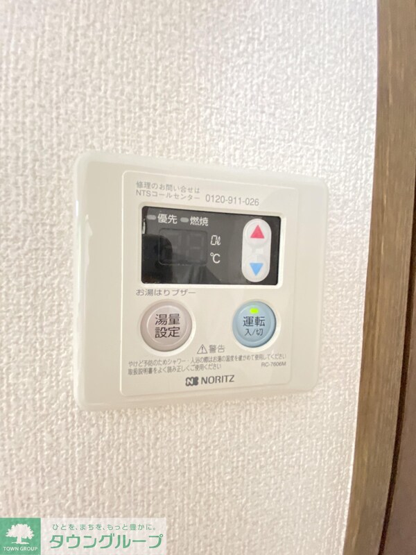 設備