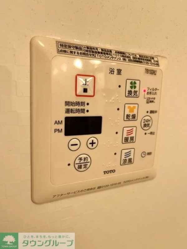 設備
