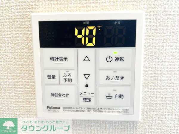 設備