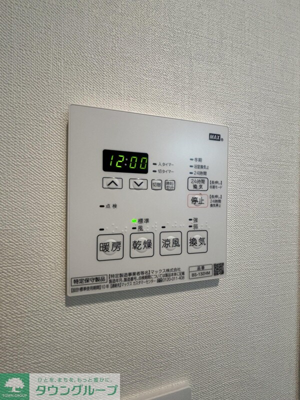 設備(設備)