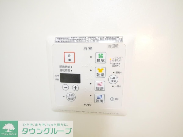 設備