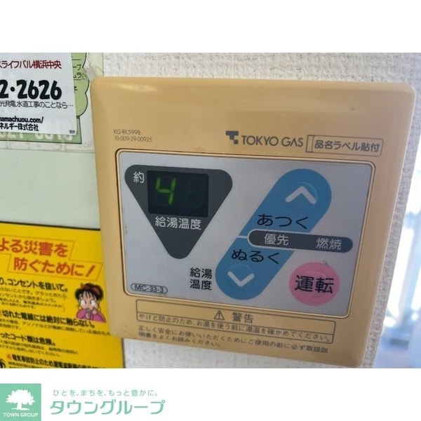 設備