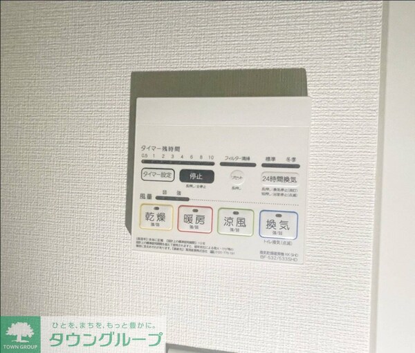 設備(設備)