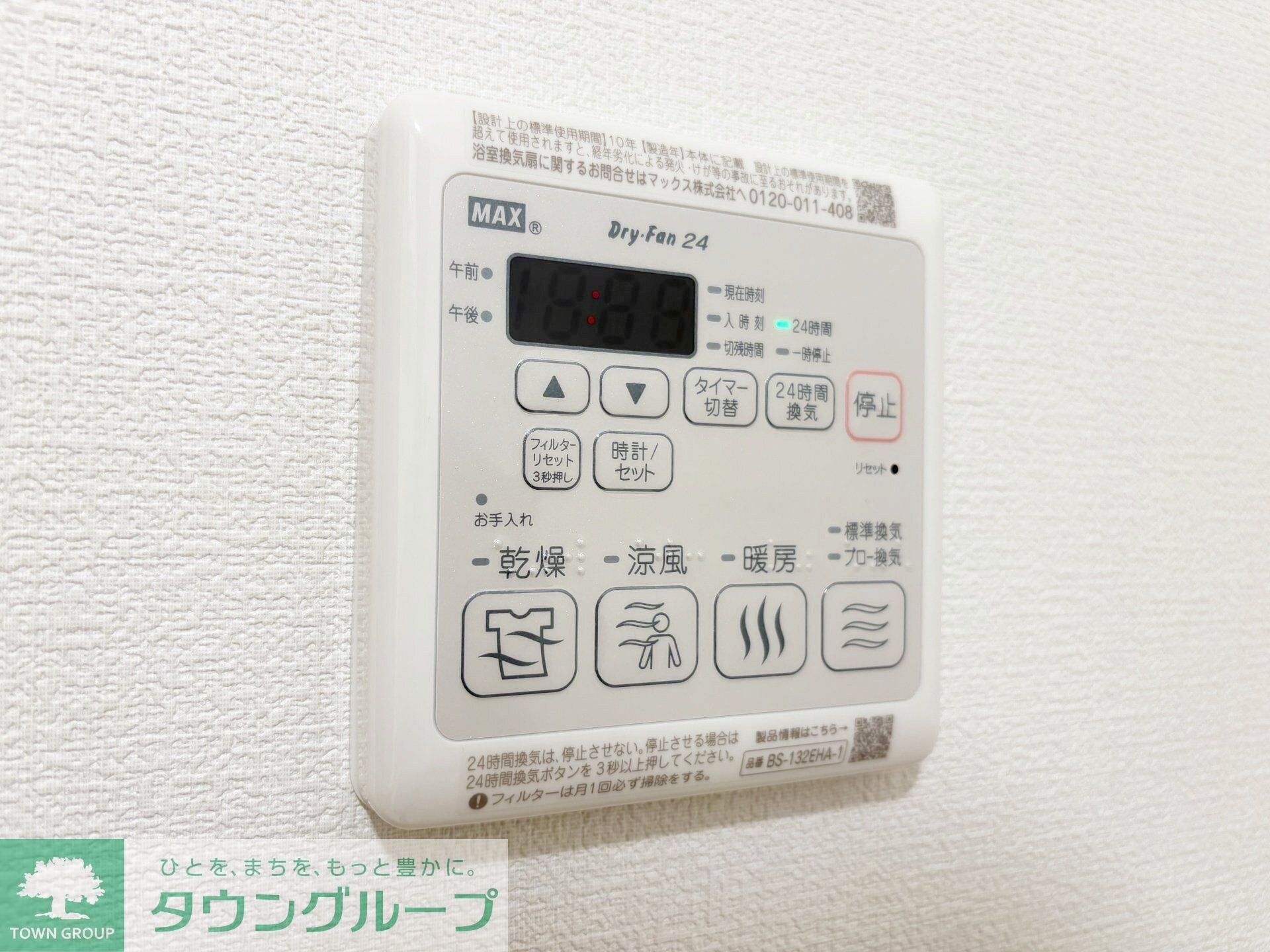 物件内観写真6　(設備)