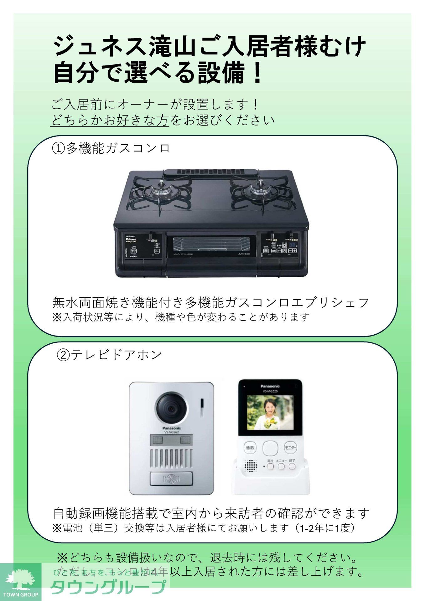 内観写真