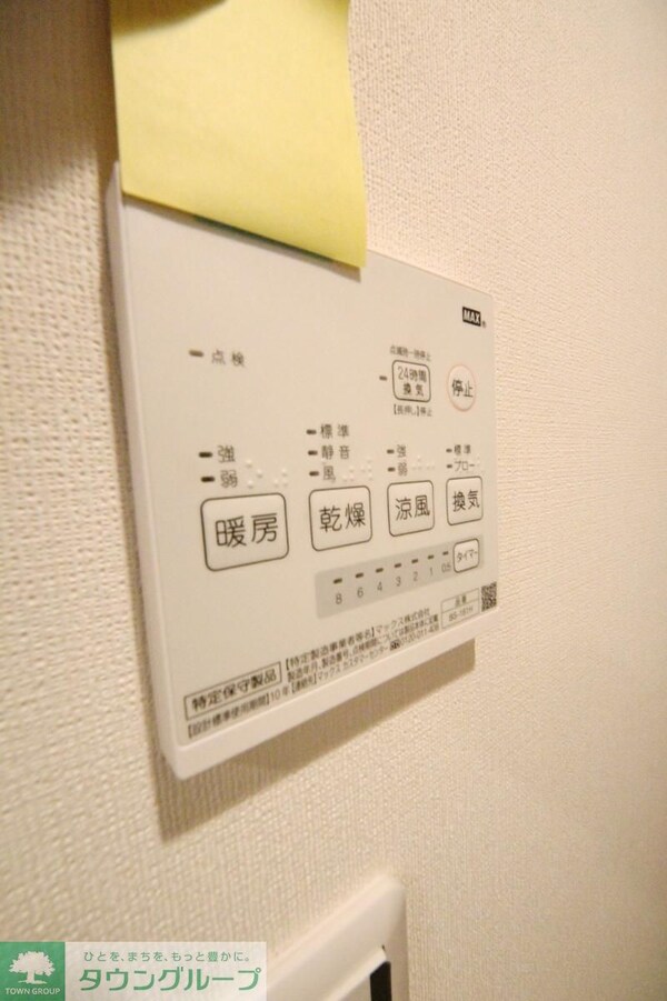 設備(設備)