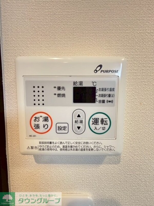設備(設備)