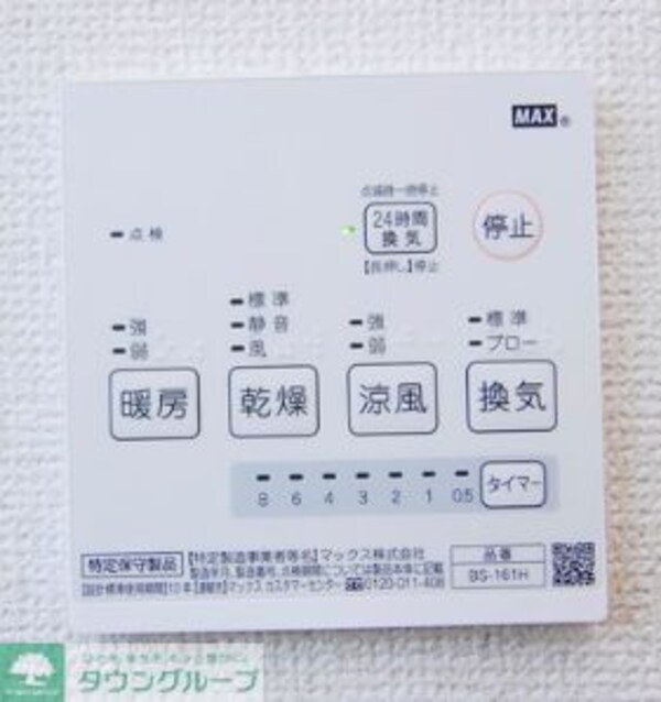 設備(設備)