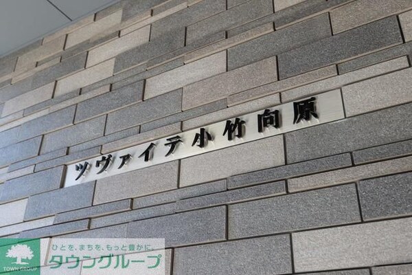 共有部分