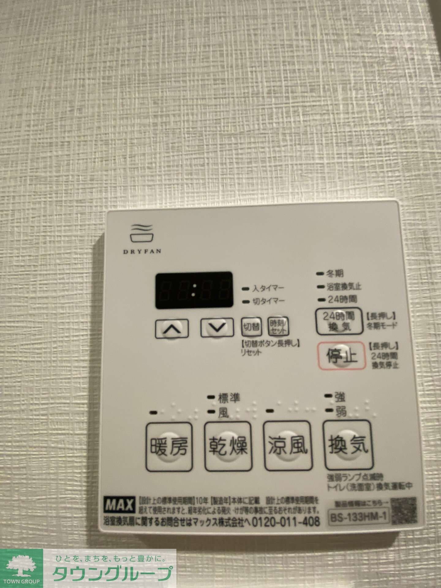 物件内観写真20　(設備)