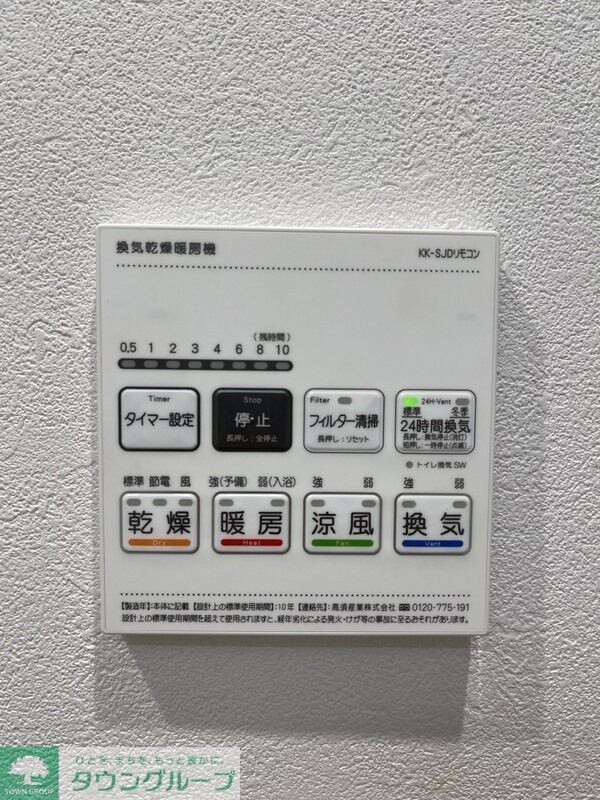 物件内観写真10　