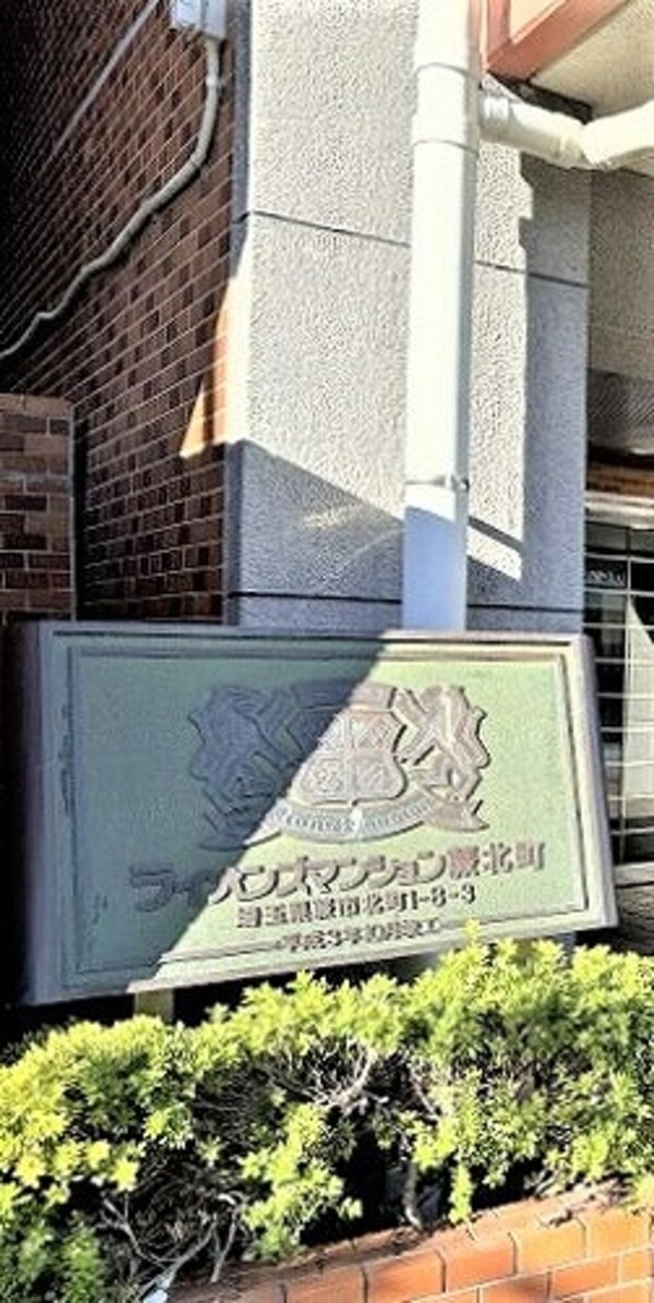 外観(銘板)