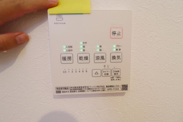 設備(設備)