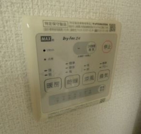 設備(設備)