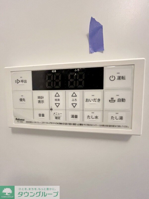 設備
