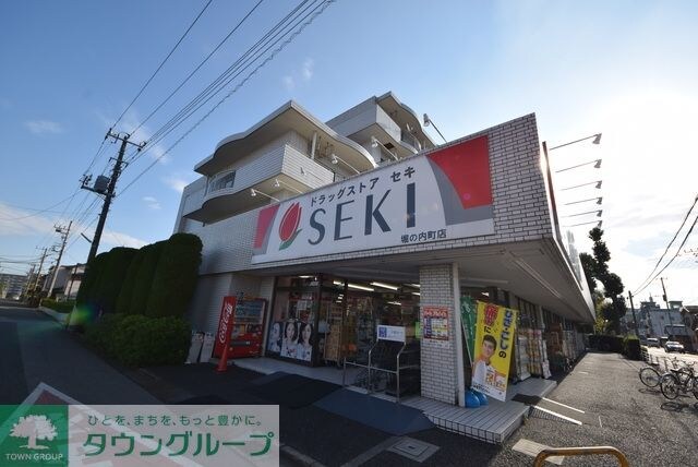 ドラッグストアセキ堀の内町店