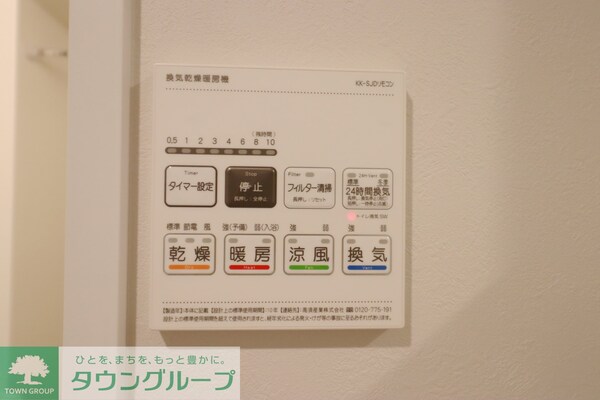 設備