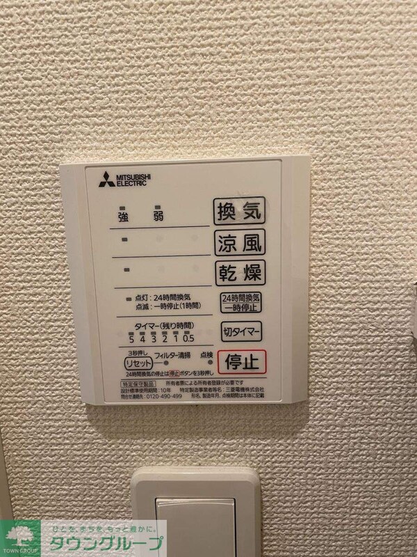 設備(設備)