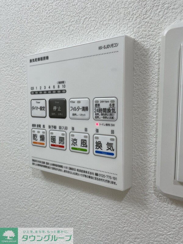 設備(設備)