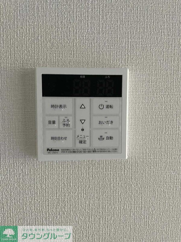 設備(設備)