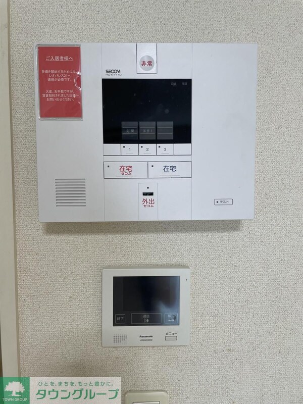 セキュリティ(設備)