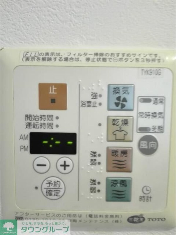 設備